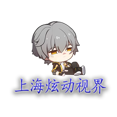 上海炫动美术
