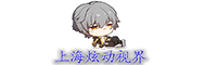 上海炫动美术